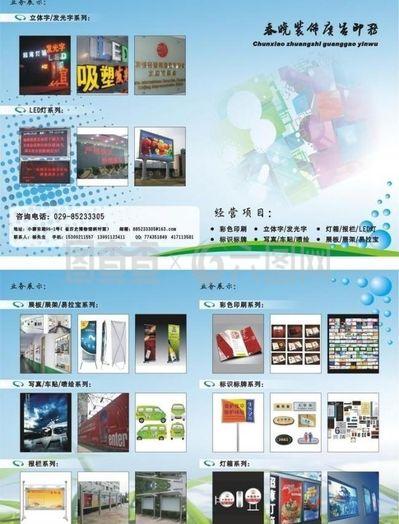 产品展示彩页图片