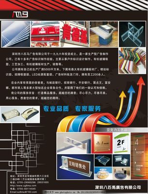 有机玻璃广告彩页图片,达飞 矢量-