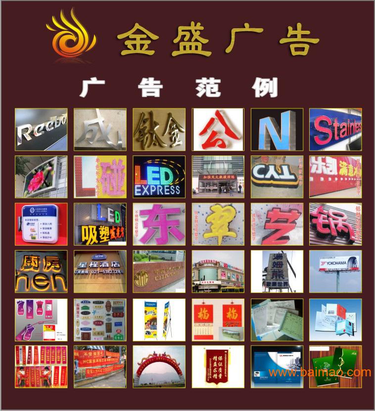 襄阳广告公司金盛广告公司胸牌制作