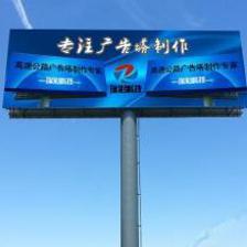 供应承德境内高速单立柱广告塔制作招商_传媒.广电_世界工厂网中国产品信息库