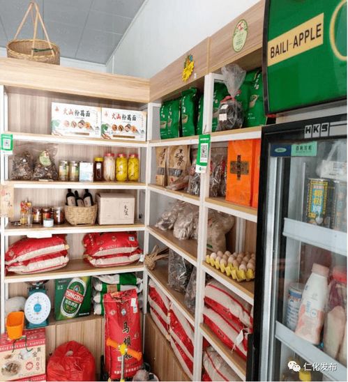 带货农产品 助力贫困户脱贫