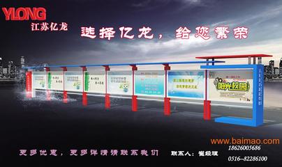 浙江宣传栏,企业宣传栏,浙江企业宣传栏制作