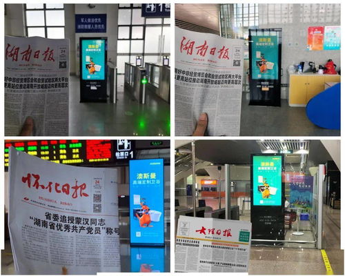 刷屏了 澳斯曼高铁站点广告上线全覆盖