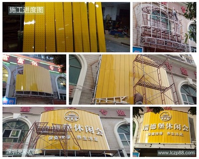 瑞德堡休闲会所led炫彩屏广告招牌制作