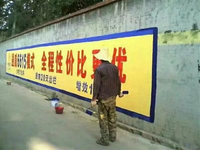 【鸿彩广告墙体广告(图)-山东喷绘墙体广告-墙体广告图片】鸿彩广告墙体广告(图)-山东喷绘墙体广告-墙体广告图片大全