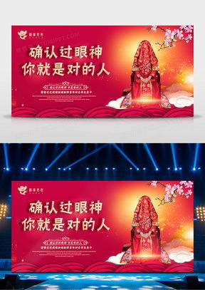婚礼背景广告设计模板下载 精品婚礼背景广告设计大全 熊猫办公