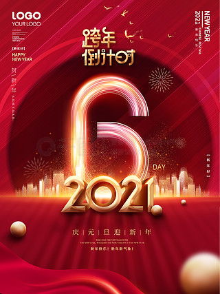 倒计时6广告设计素材免费下载 平面广告图片大全 千图网