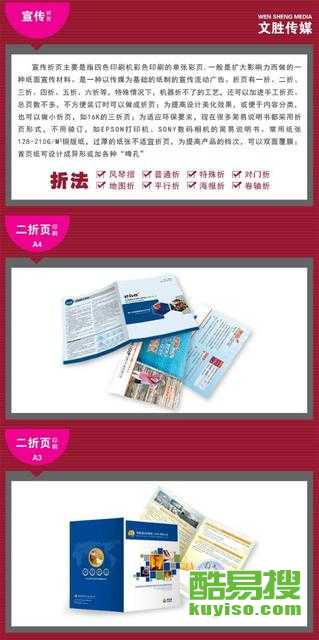【专业广告设计,广告制作,广告装饰及广告安装 专业】-北京酷易搜