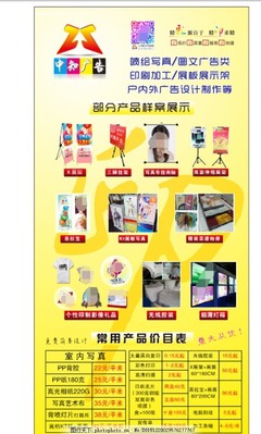 广告店宣传