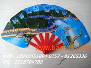 珠海塑料扇子厂家 珠海广告扇子订做厂家,珠海塑料扇子厂家 珠海广告扇子订做厂家生产厂家,珠海塑料扇子厂家 珠海广告扇子订做厂家价格
