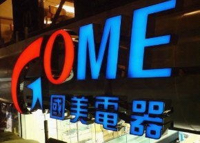 快意广告制作公司提供led招牌 广告灯箱 胶字招牌等产品