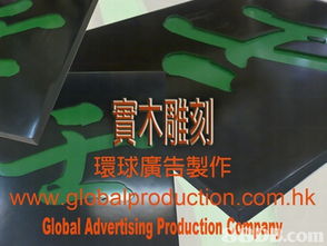 环球广告制作公司