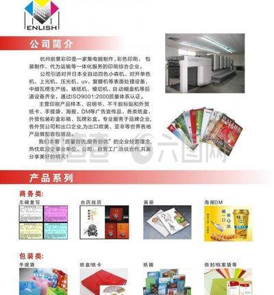 宣传单图片