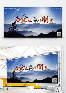 企业展板广告设计模板下载 精品企业展板广告设计大全 熊猫办公
