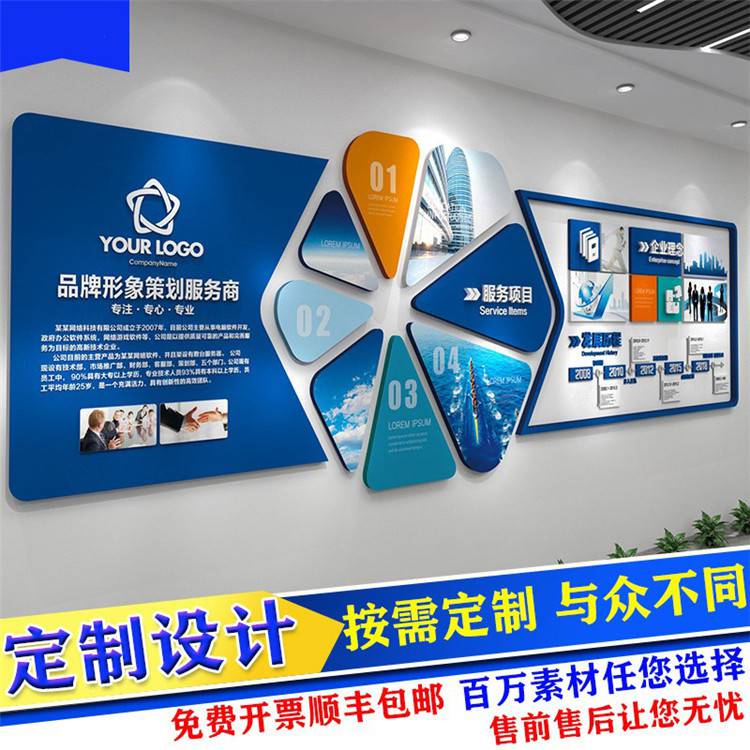 做广告找好设计公司背景墙厂家公司背景墙厂家自有工厂1560元起㎡批
