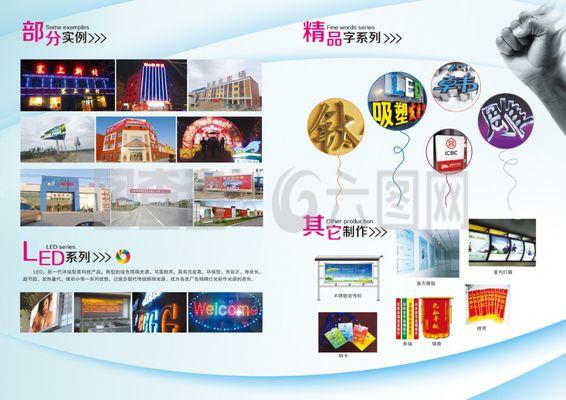 广告公司画册
