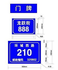 铝牌 ,广州市亿佳广告招牌工艺厂