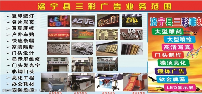 广告店形象墙图片素材